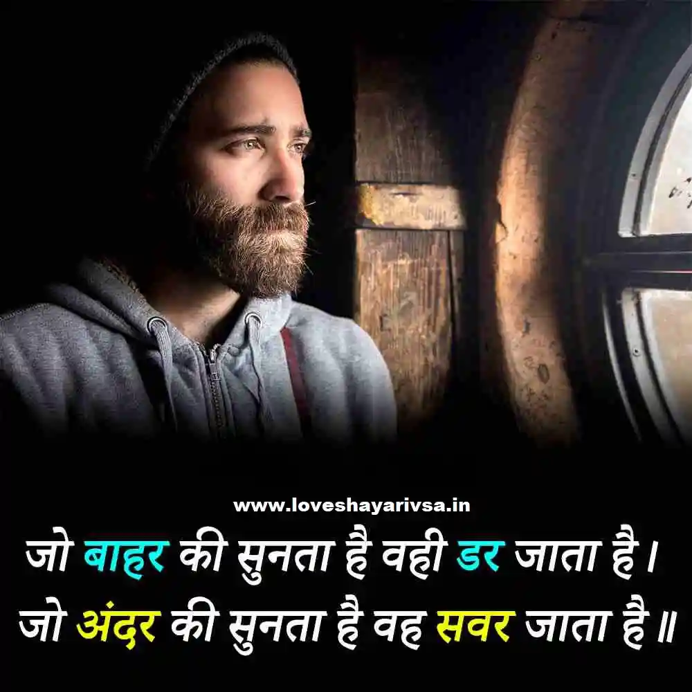 2 Line Motivational Shayari