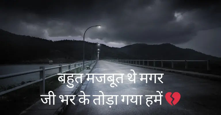 Girls Sad Shayari 2 Line
