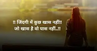 Alone Sad Shayari