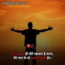 Attitude Shayari In Hindi