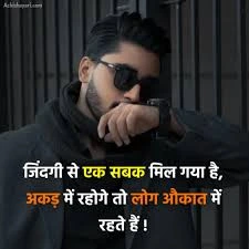 Attitude Shayari for Boys