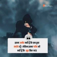 Attitude Status In Hindi