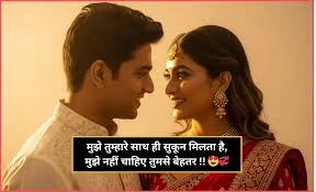 Deep Love Shayari
