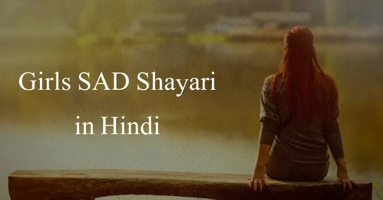 Girls-Sad-Shayari-in-Hindi