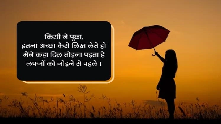 Heart-Touching Motivational Shayari