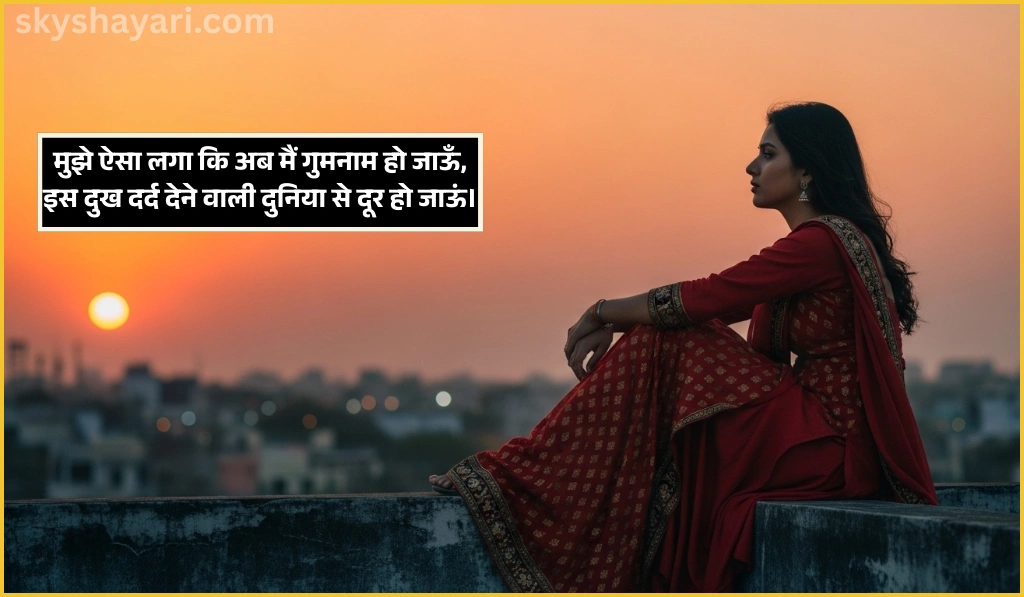 Heart Touching Sad Shayari for Girls