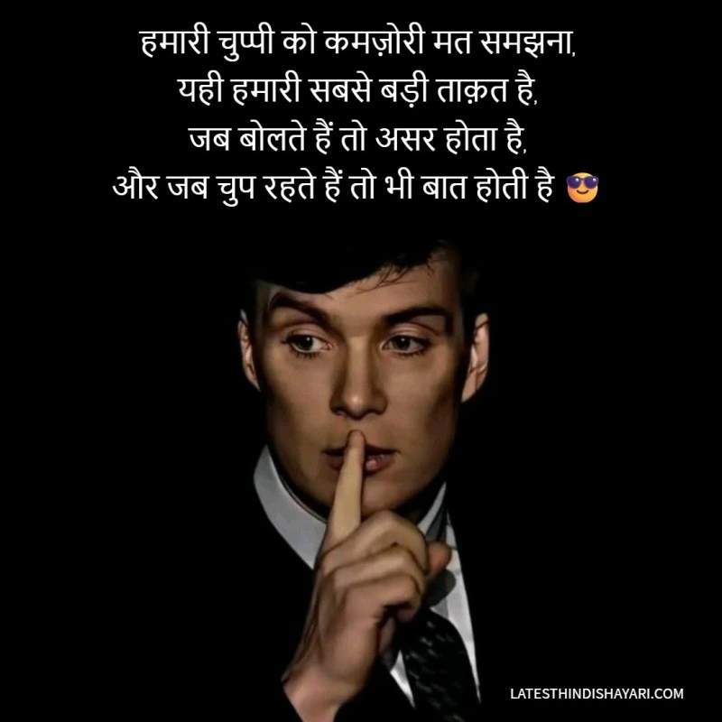 Killer Attitude Shayari in Hindi