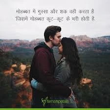 Love Shayari for Boyfriend