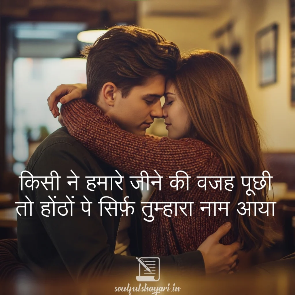 Love Shayari for Girlfriend