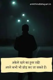 Sad Status in Hindi