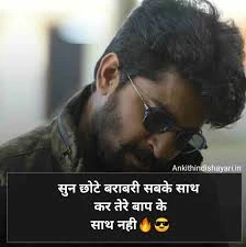 Shayari for Attitude