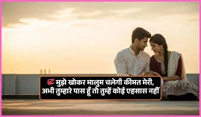 True Love Shayari