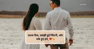 2 Line Love Shayari