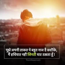 Attitude 2 Line Shayari