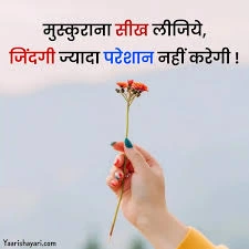 Two-Line Shayari in Hindi